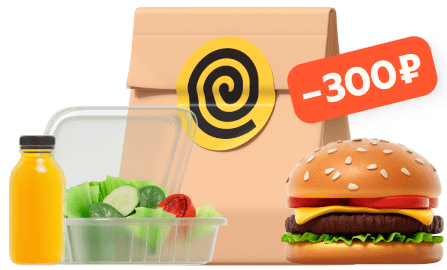 Промокод на 300₽ каждый день